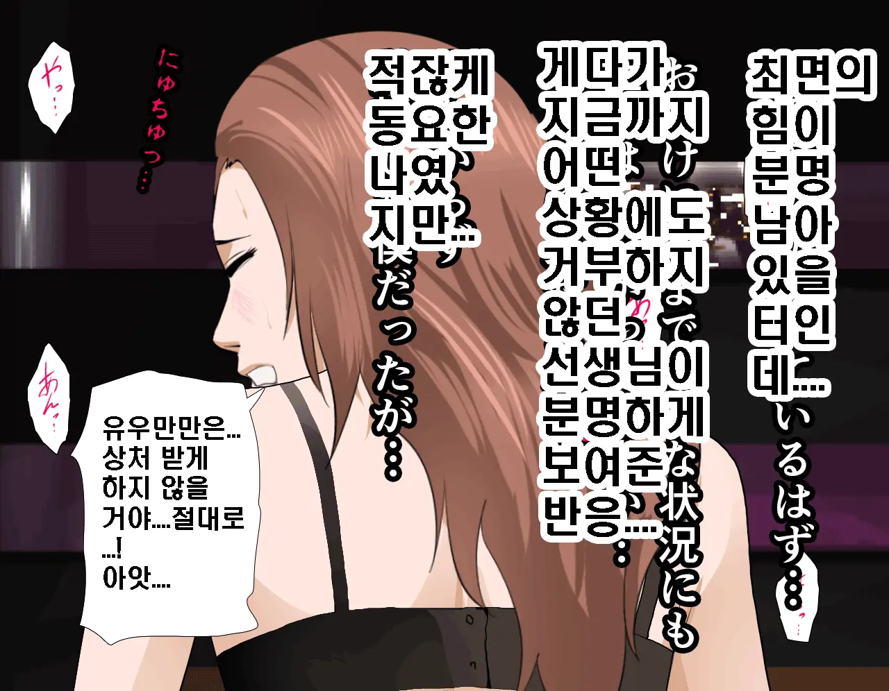 Saimin Seikyouiku 5 | 최면성교육 제5화